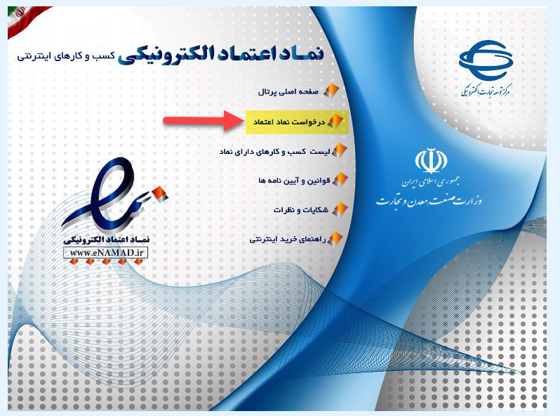 ثبت نام