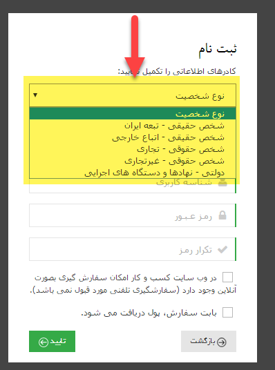 نماد اعتماد الکترونیکی