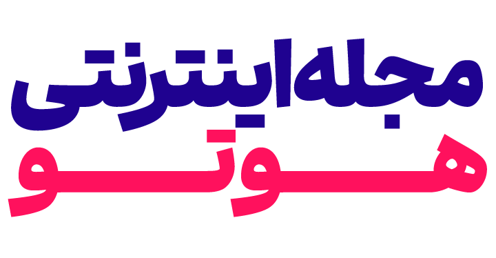 دنیایی از دانستنی‌ها