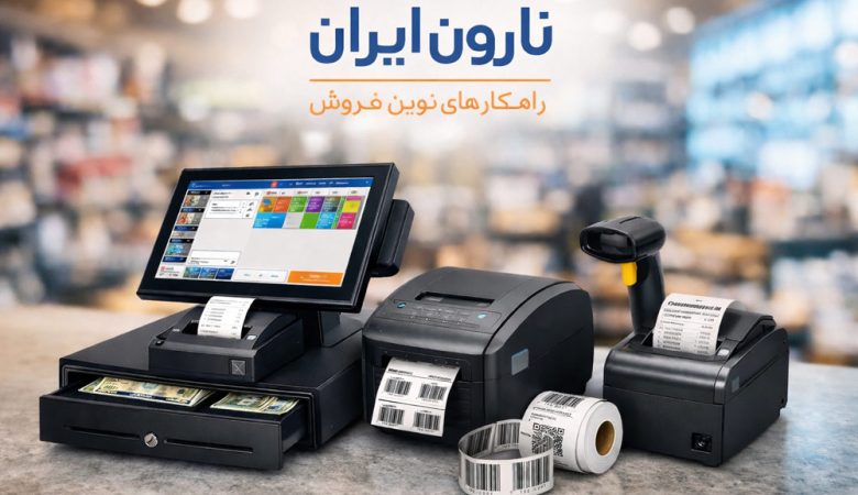 نارون ایران